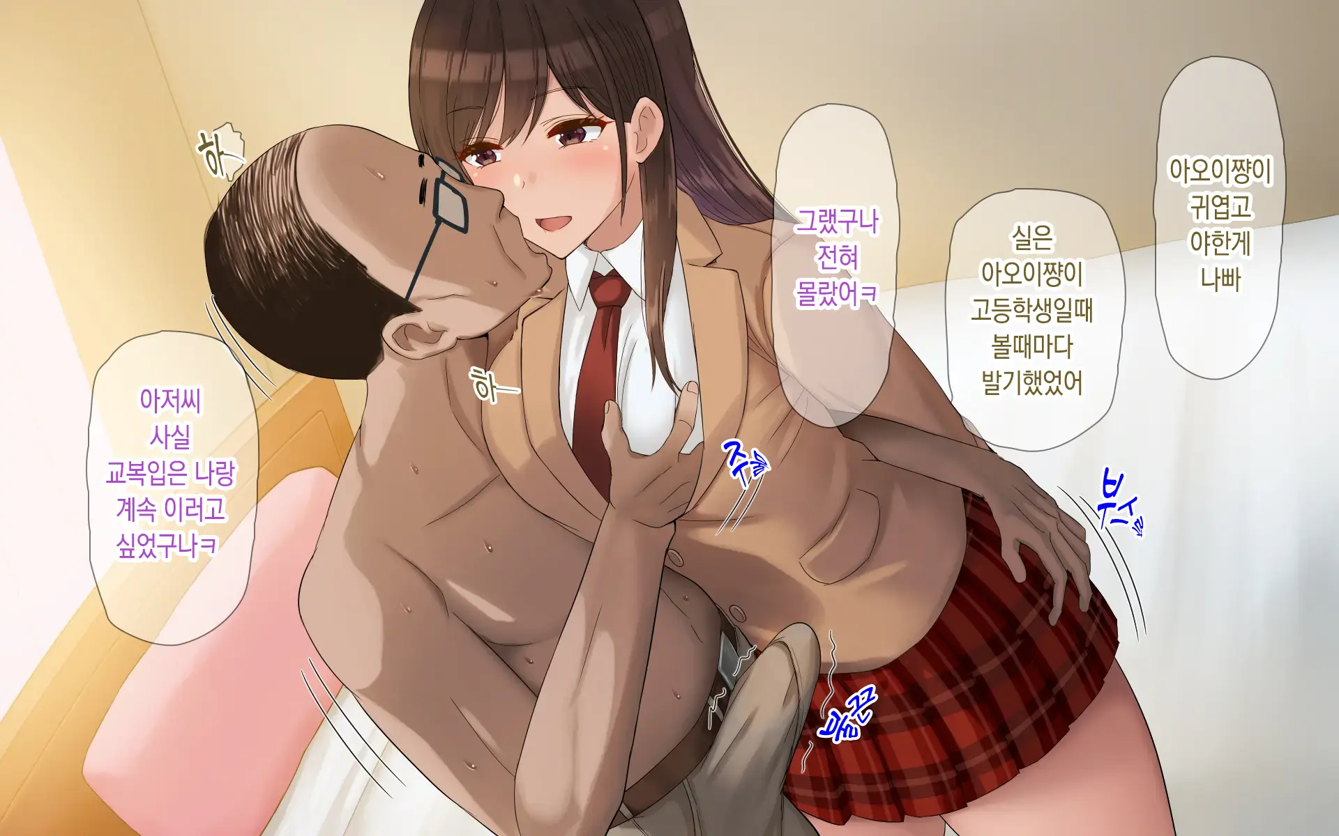 Ore No Kanojo Wa Cosplayer 나의 여자친구는 코스플레이어